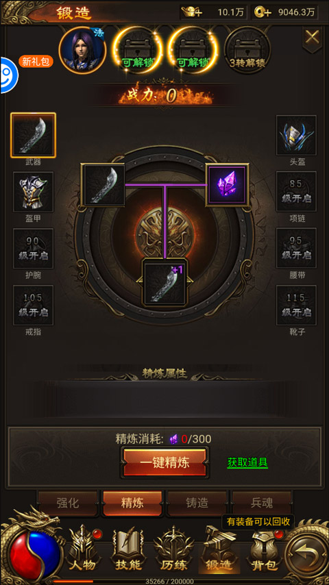 战神霸业手游高爆率版本