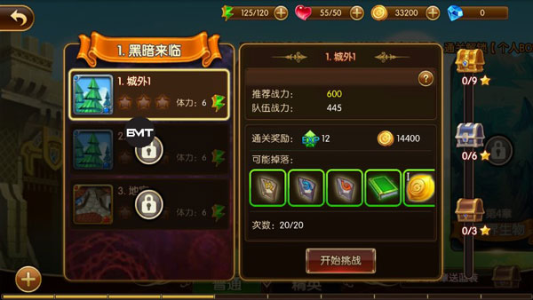 幻想英雄2国际版