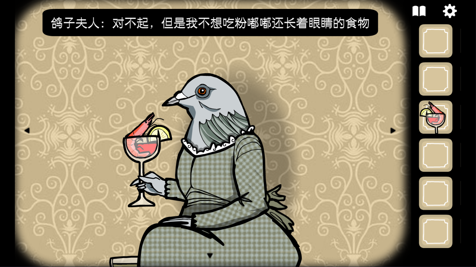锈湖旅馆安卓中文版(Rusty Lake Hotel)