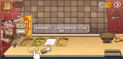 老爹沙威玛 官网版