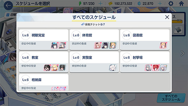 碧蓝档案 官网中文版