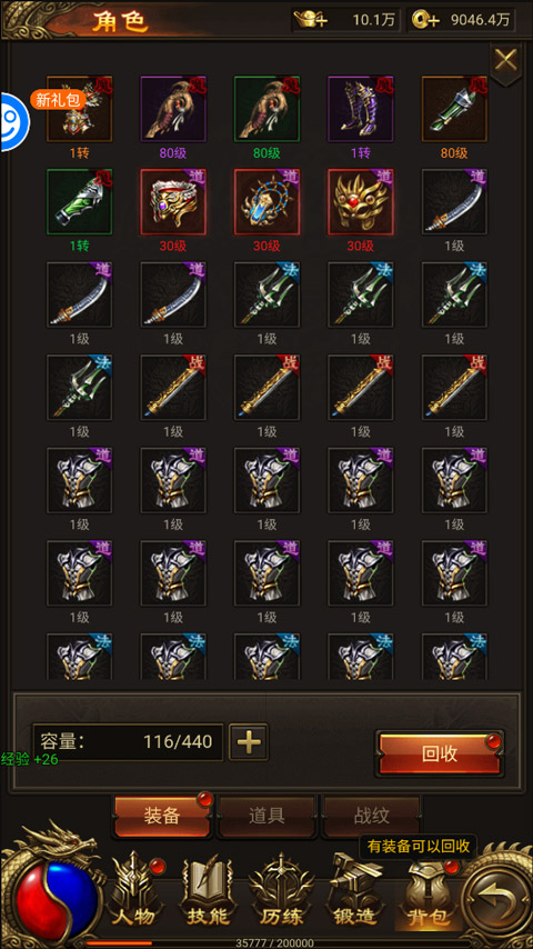 战神霸业手游高爆率版本