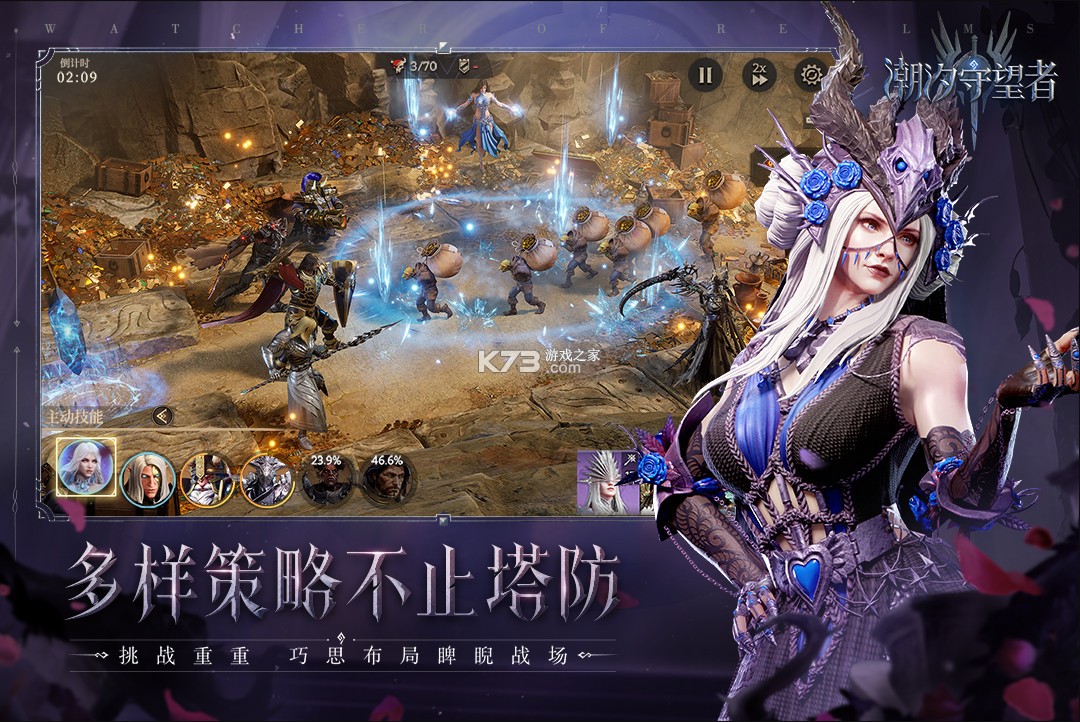 潮汐守望者 手机中文版