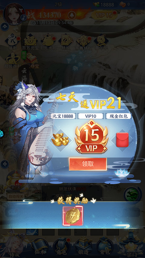 华夏芸青传手游