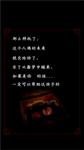 育日本人形 内置菜单版