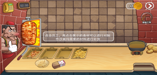 老爹沙威玛 官网版