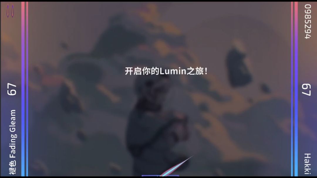 乐光谱Lumin 免费版