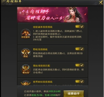 一刀传世充值折扣版