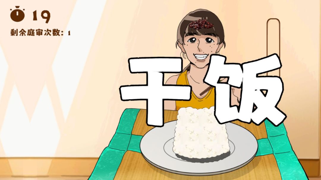 米饭仙人 无敌版