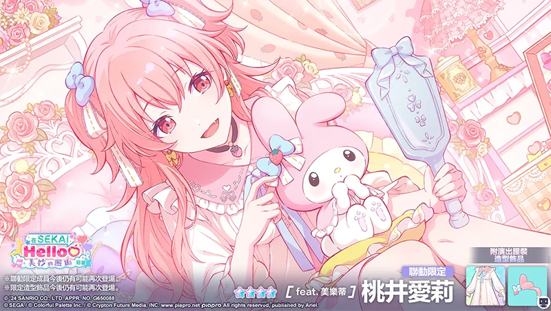 世界计划 台服最新版