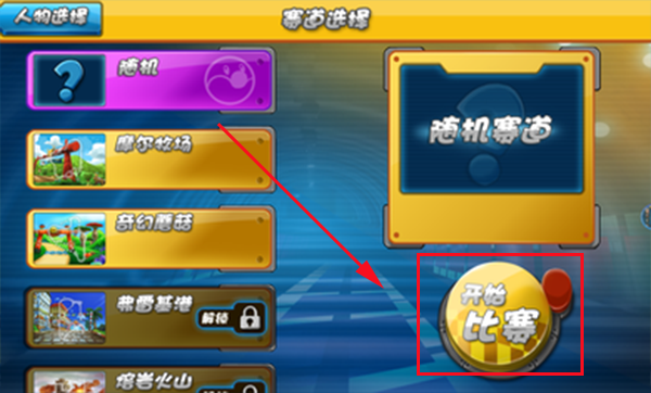 摩尔卡丁车手游