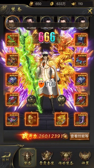 一刀传世37手游