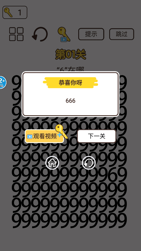 脑力猜题王游戏