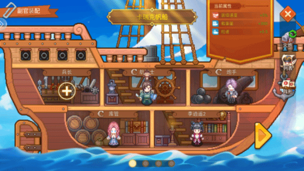 航海日记2手游官方版本