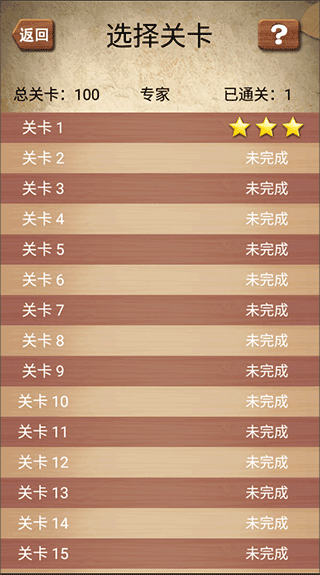 华容道积木拼图