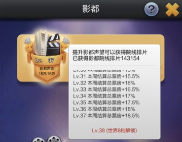 票房大卖王魅族版