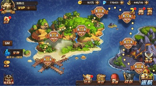 加勒比海盗启航手游官方版