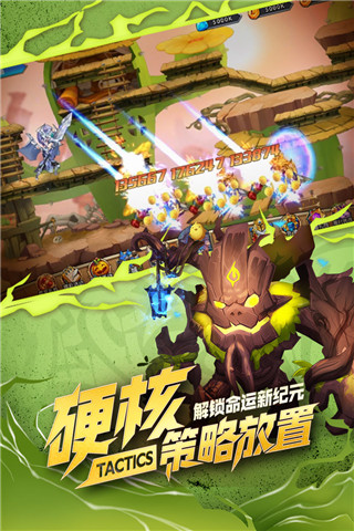 命运战歌魅族版