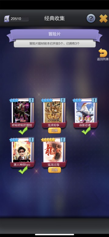 票房大卖王小米版