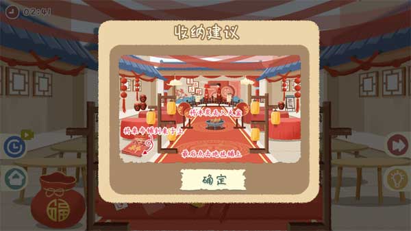 小小收纳师官方版