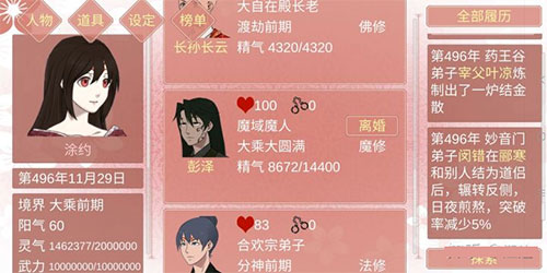 某某宗女修修炼手札 官方版