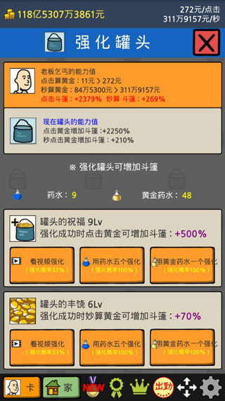 养乞丐1官方正版