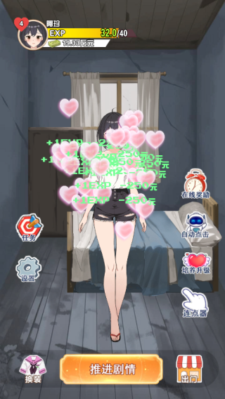 我的女友刚满十八岁 免广告版