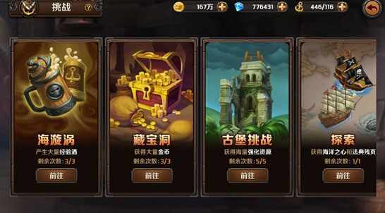 加勒比海盗启航手游官方版