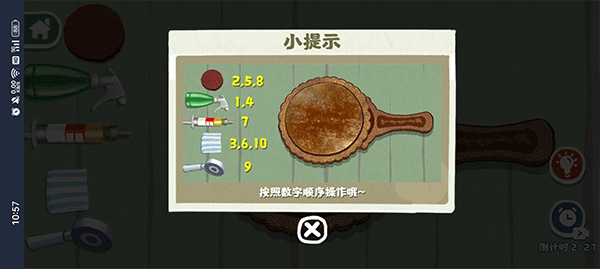 收纳小天才游戏