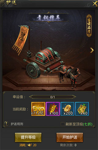 一刀传世腾讯版