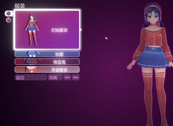 米塔电子女友 手机版