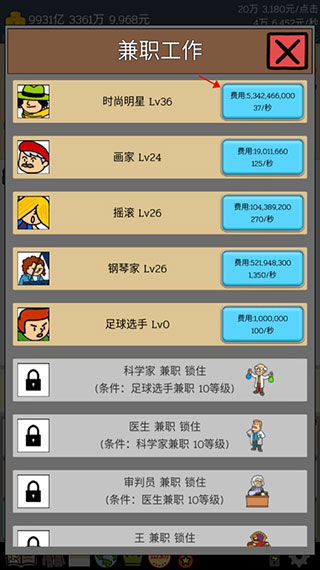 养乞丐1官方正版