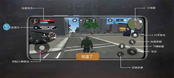 乞丐生存模拟器手机版