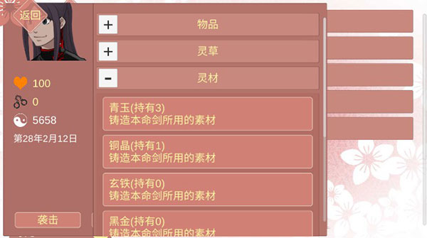 某某宗女修修炼手札 官方版