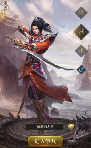 一刀传世魅族客户端