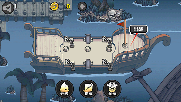 航海赏金猎人手游