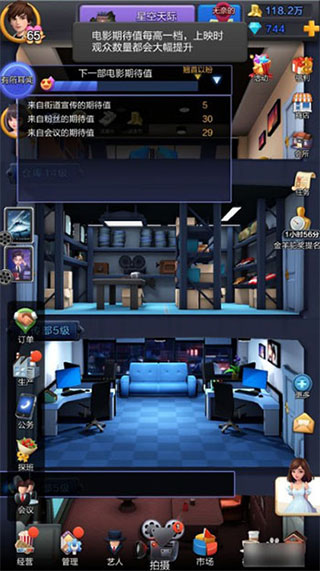 票房大卖王4399版