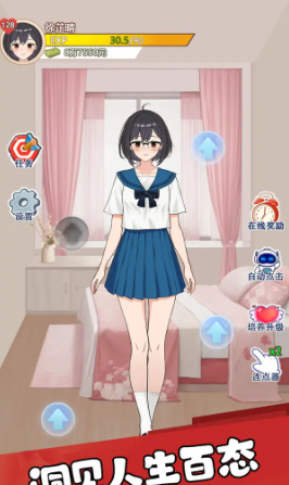 我的女友刚满十八岁 官网版