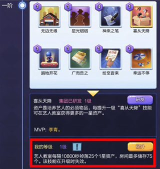 票房大卖王单机版