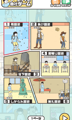 神回避4 汉化版