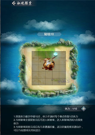 仙命决单机无需联网版