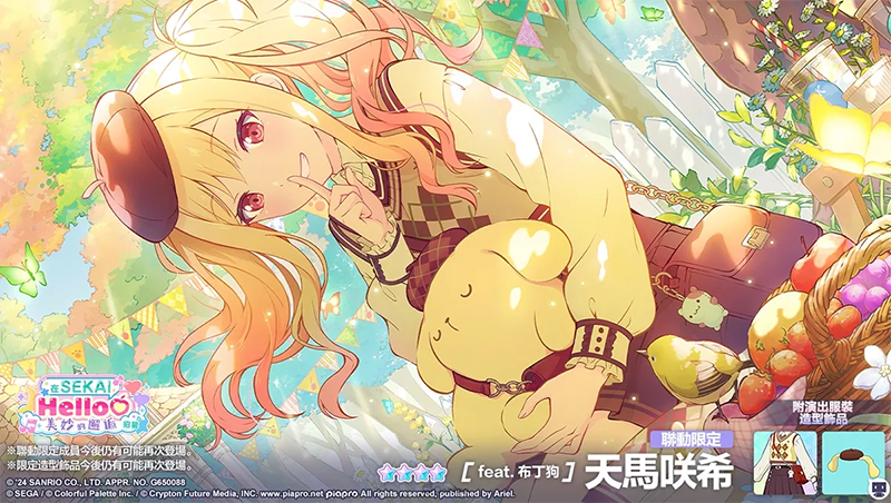 世界计划 台服最新版