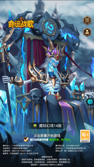 命运战歌(狂飙10W真充)