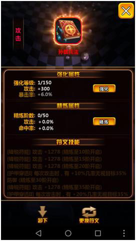 命运战歌魅族版