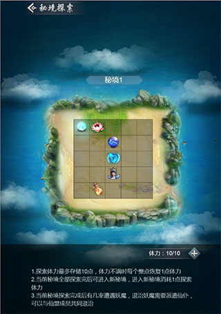 仙命决单机无需联网版