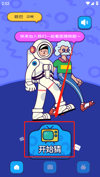 影视工厂答题游戏