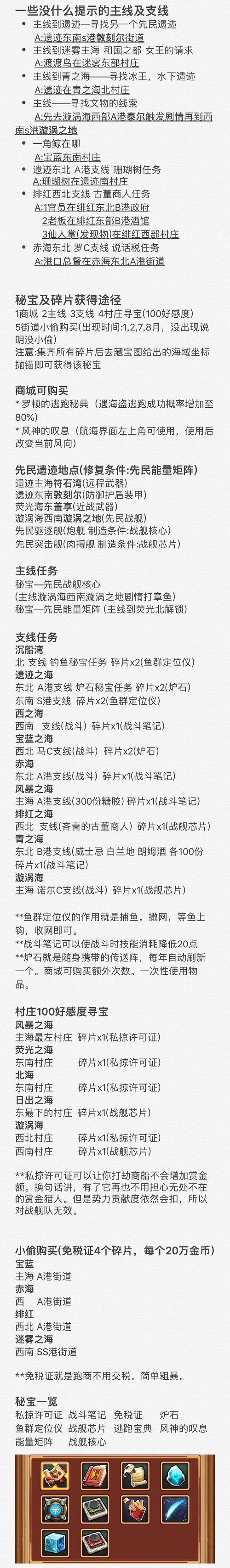 小小航海士外传最新版