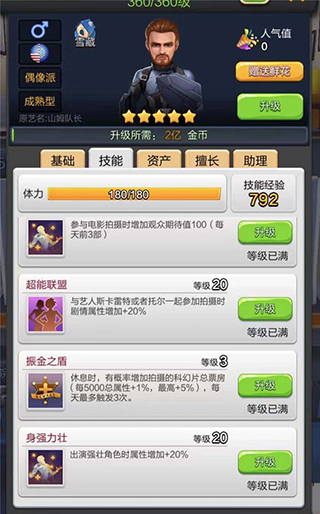 票房大卖王单机版