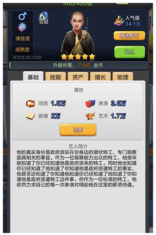 票房大卖王单机版