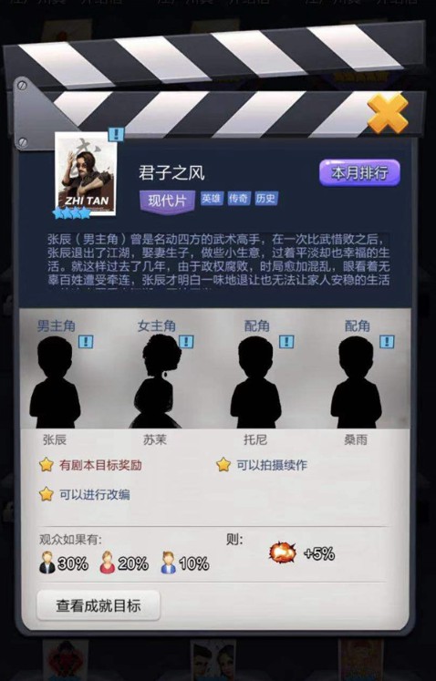 票房大卖王uc版